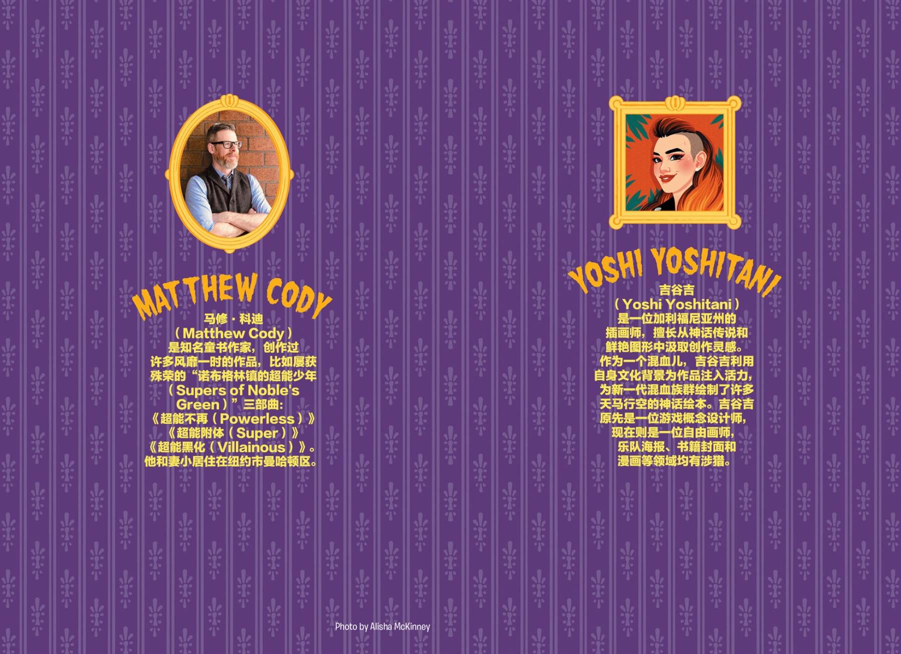 《扎塔娜与秘密屋》漫画最新章节第6话免费下拉式在线观看章节第【26】张图片