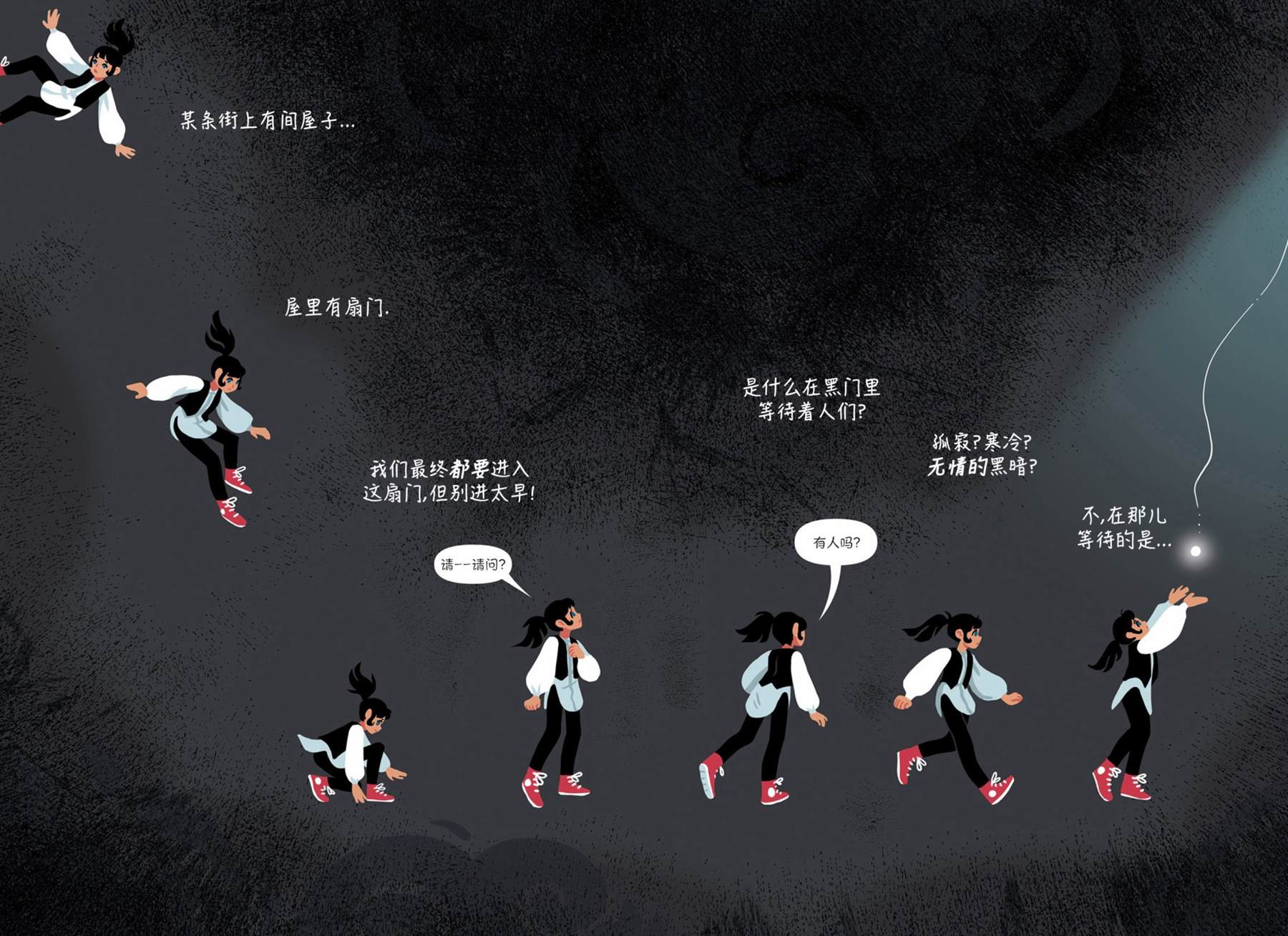 《扎塔娜与秘密屋》漫画最新章节第6话免费下拉式在线观看章节第【10】张图片