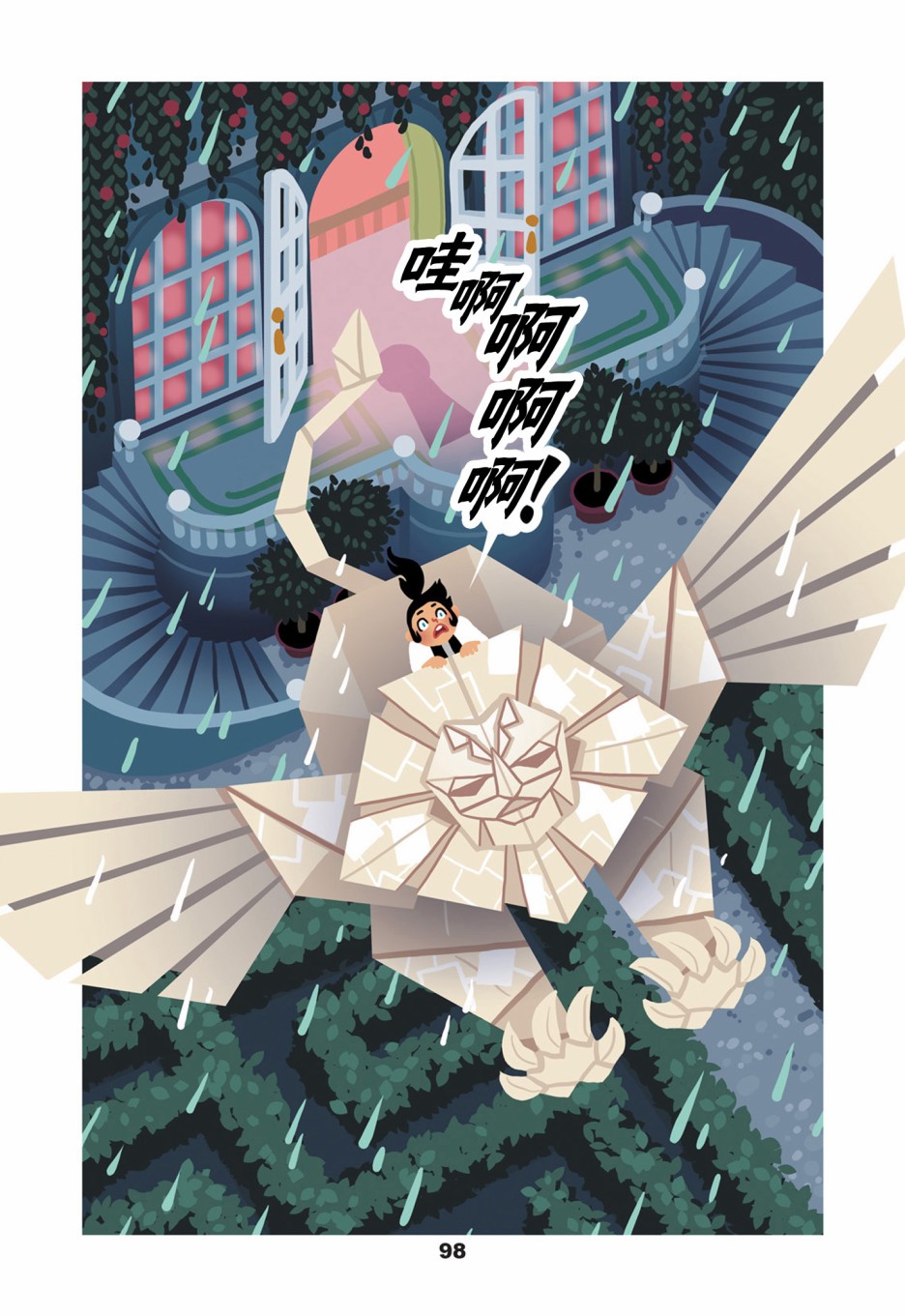 《扎塔娜与秘密屋》漫画最新章节第4话免费下拉式在线观看章节第【28】张图片