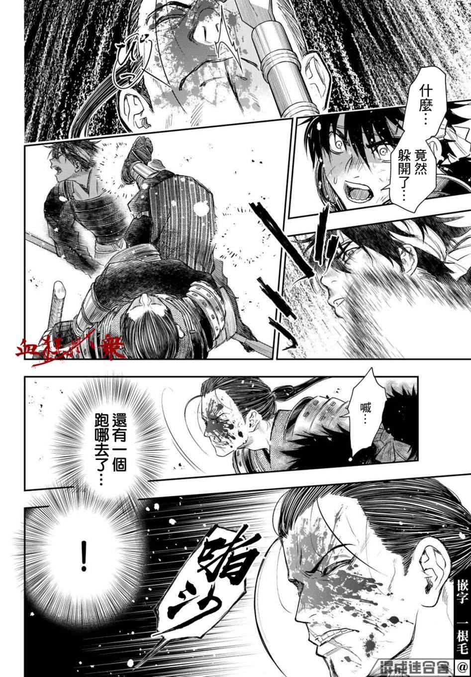 《奸义挽歌》漫画最新章节第30话免费下拉式在线观看章节第【6】张图片