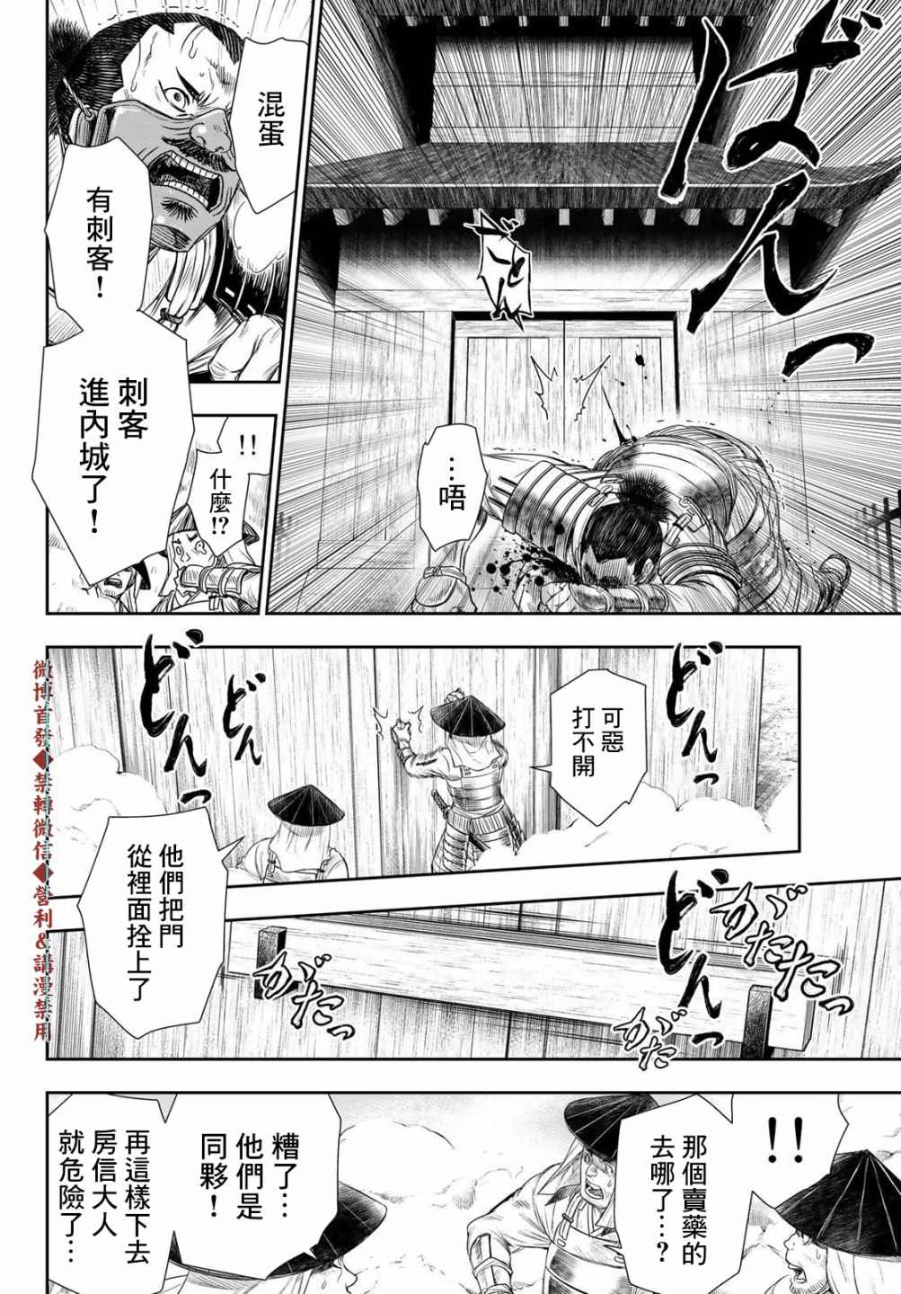 《奸义挽歌》漫画最新章节第23话免费下拉式在线观看章节第【16】张图片