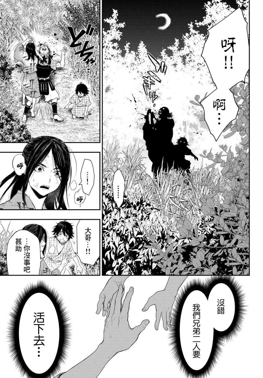 《奸义挽歌》漫画最新章节第1话免费下拉式在线观看章节第【57】张图片