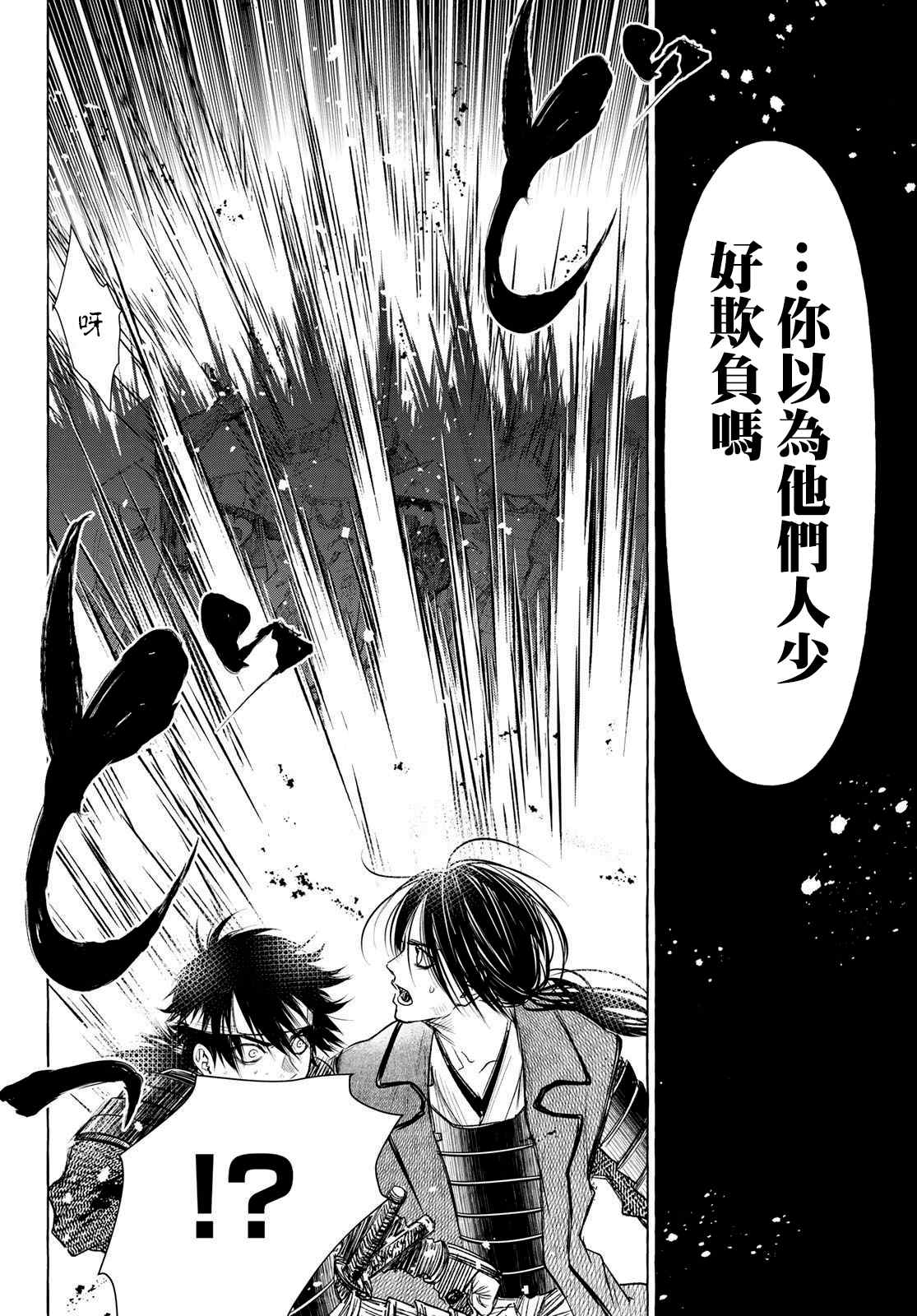 《奸义挽歌》漫画最新章节第29话免费下拉式在线观看章节第【14】张图片