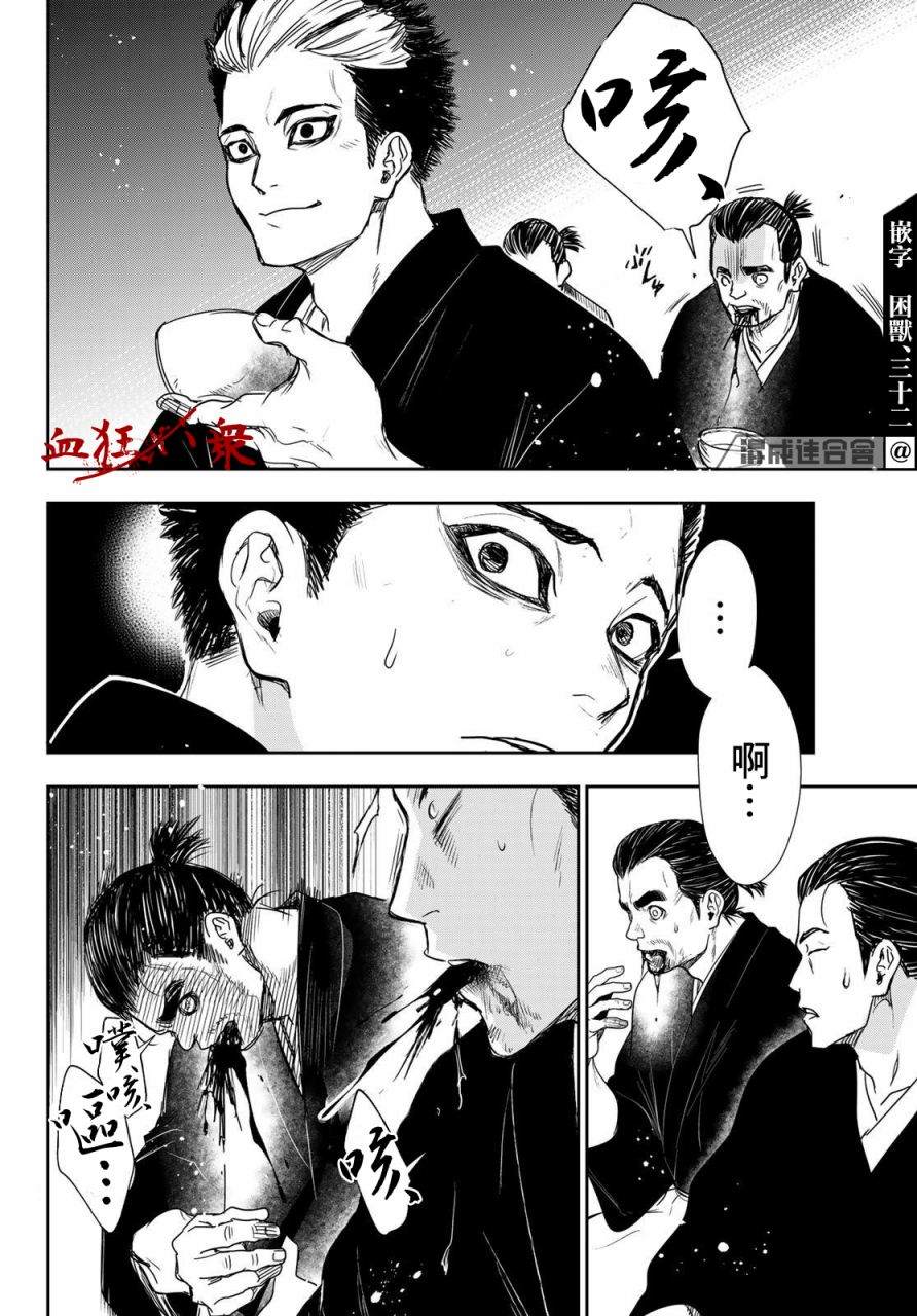 《奸义挽歌》漫画最新章节第25话免费下拉式在线观看章节第【15】张图片