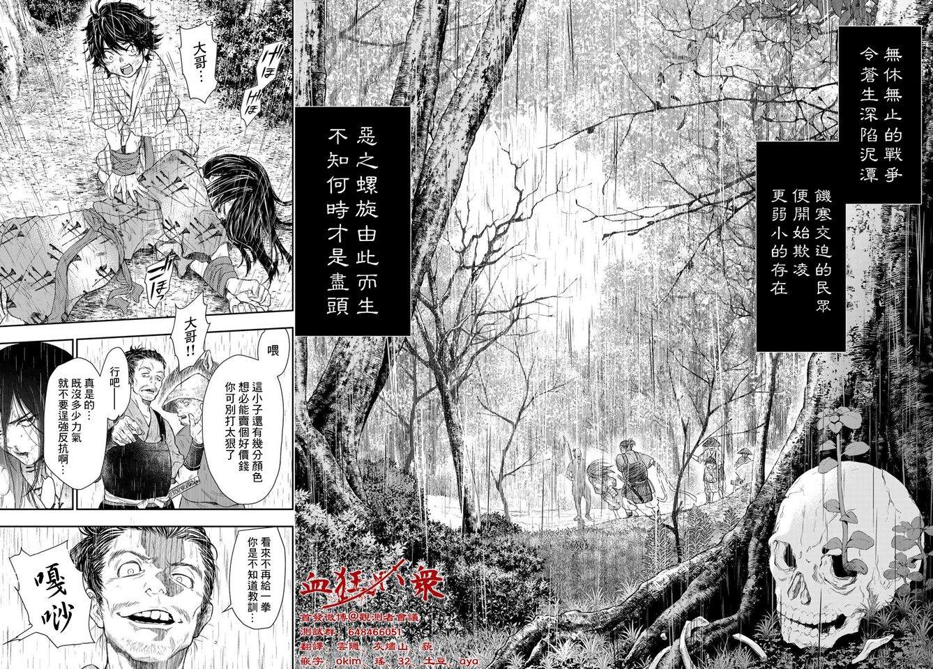 《奸义挽歌》漫画最新章节第1话免费下拉式在线观看章节第【15】张图片