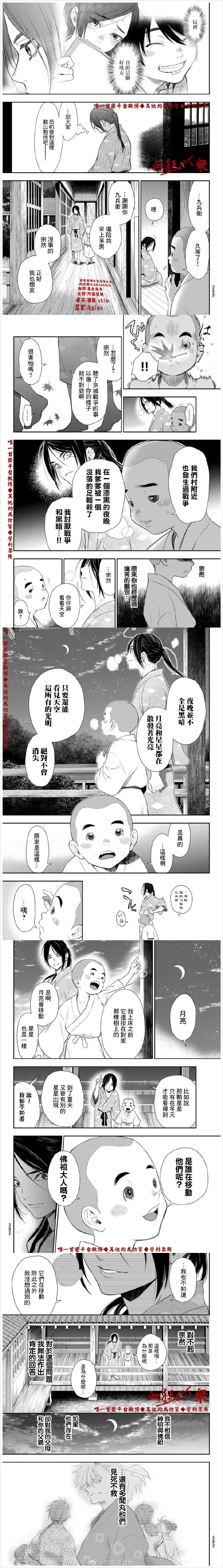 《奸义挽歌》漫画最新章节第7话免费下拉式在线观看章节第【3】张图片