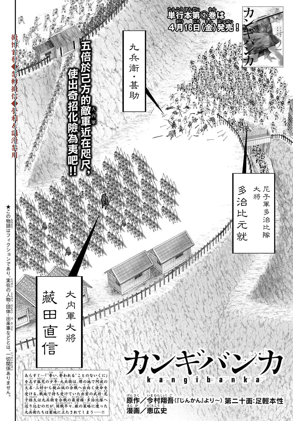 《奸义挽歌》漫画最新章节第20话免费下拉式在线观看章节第【2】张图片