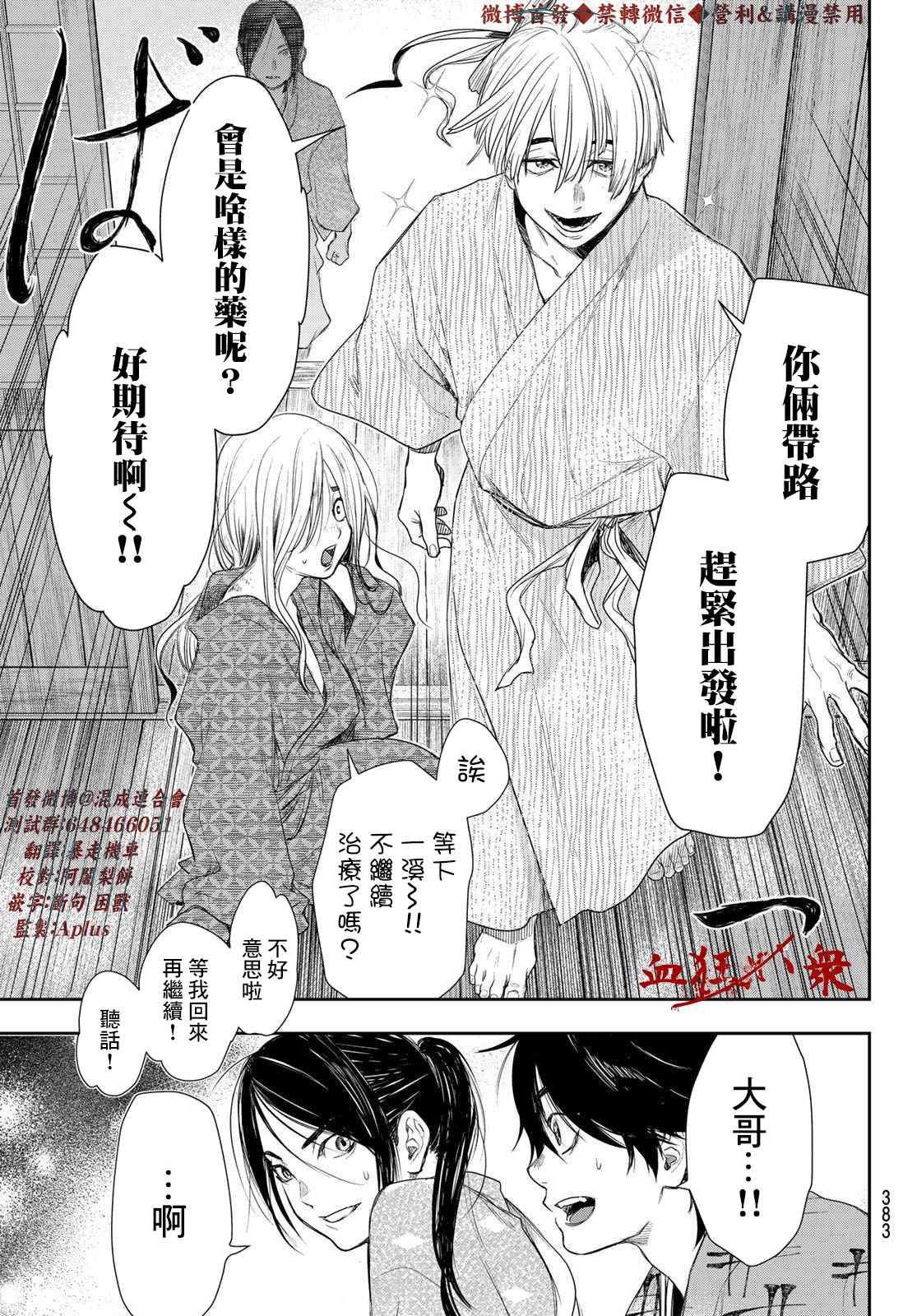 《奸义挽歌》漫画最新章节第10话免费下拉式在线观看章节第【18】张图片