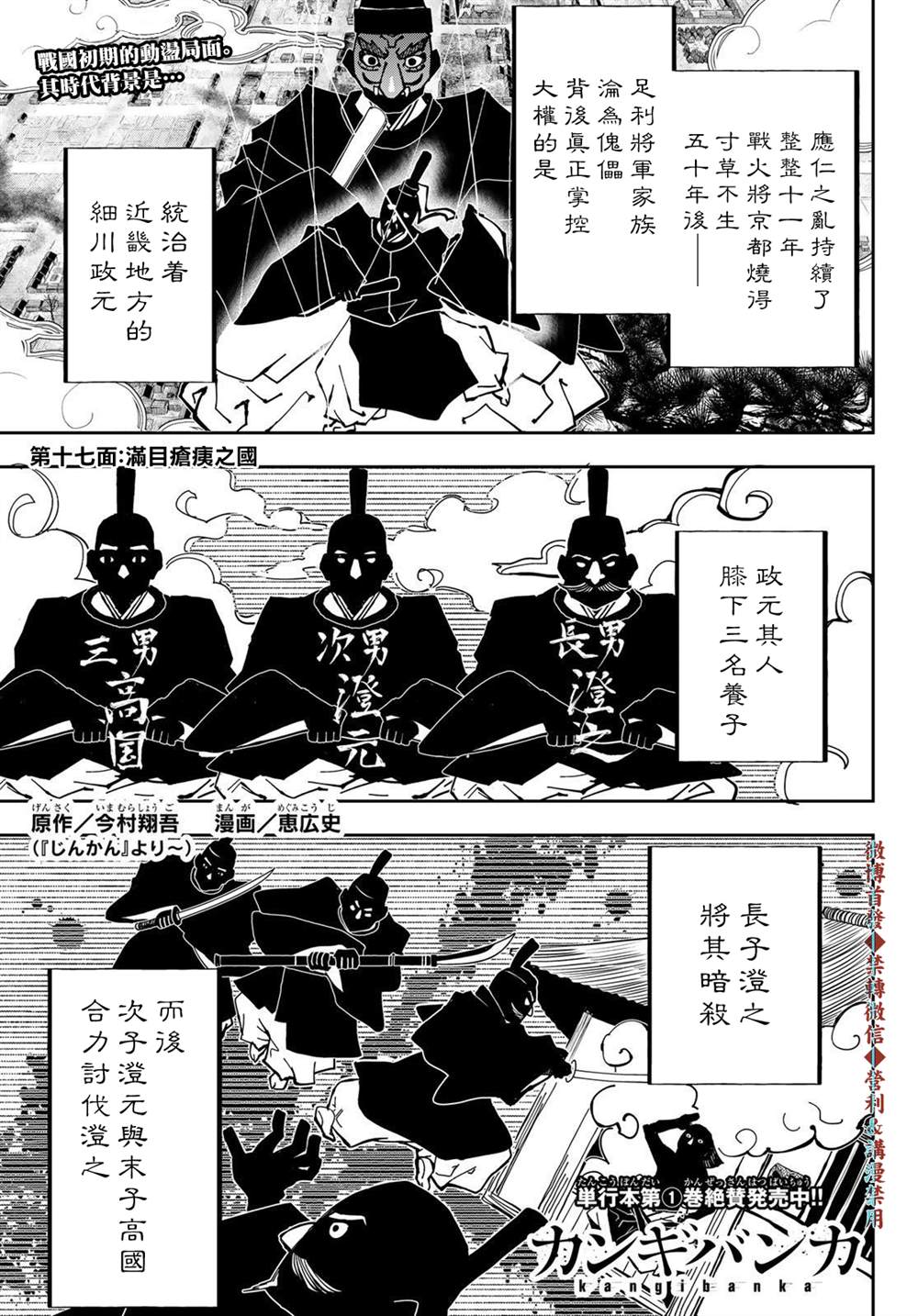 《奸义挽歌》漫画最新章节第17话免费下拉式在线观看章节第【1】张图片