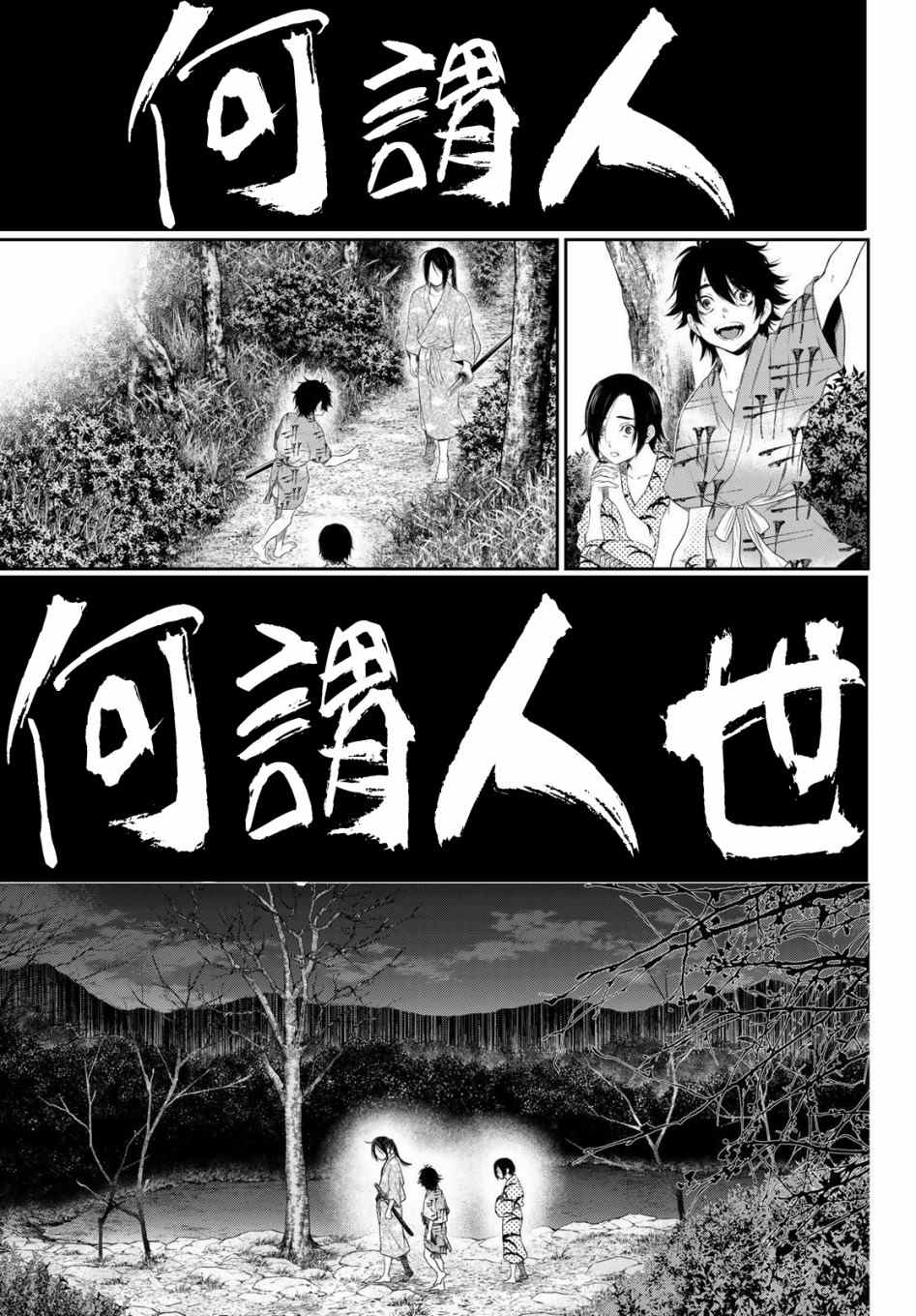 《奸义挽歌》漫画最新章节第5话免费下拉式在线观看章节第【13】张图片