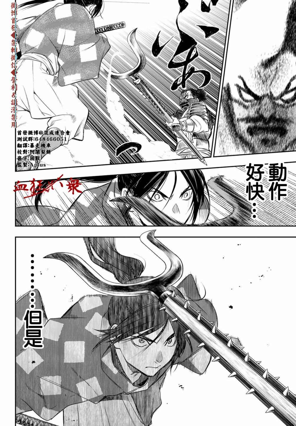 《奸义挽歌》漫画最新章节第23话免费下拉式在线观看章节第【14】张图片