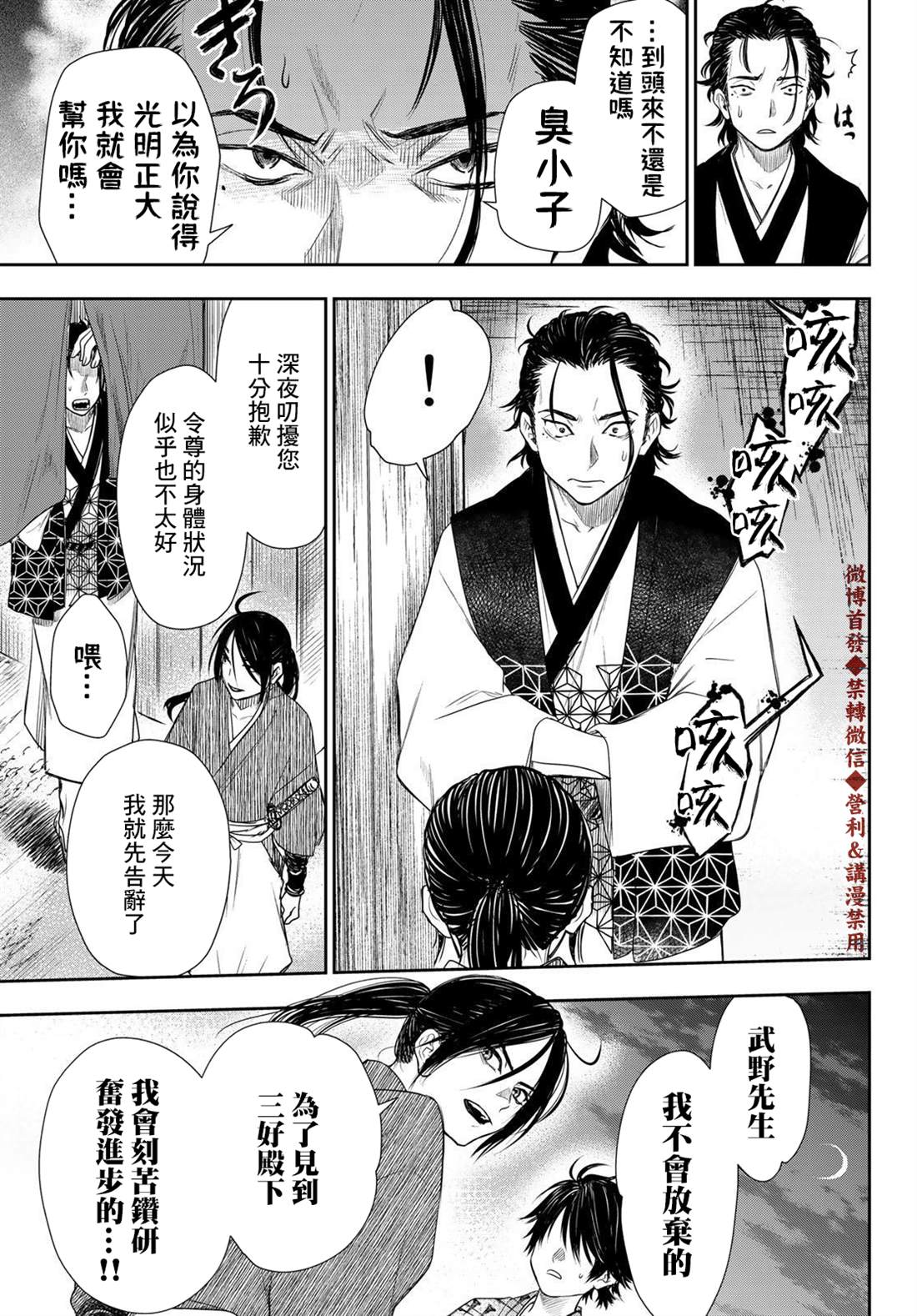 《奸义挽歌》漫画最新章节第15话免费下拉式在线观看章节第【17】张图片