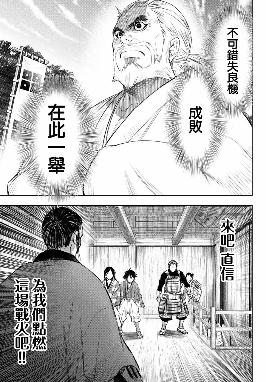 《奸义挽歌》漫画最新章节第24话免费下拉式在线观看章节第【9】张图片