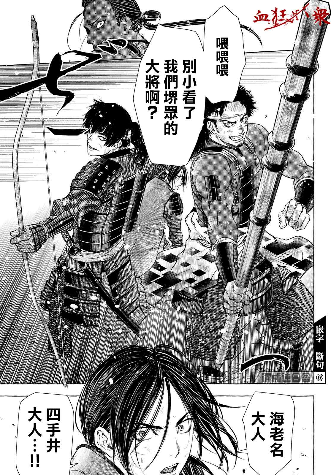 《奸义挽歌》漫画最新章节第29话免费下拉式在线观看章节第【15】张图片