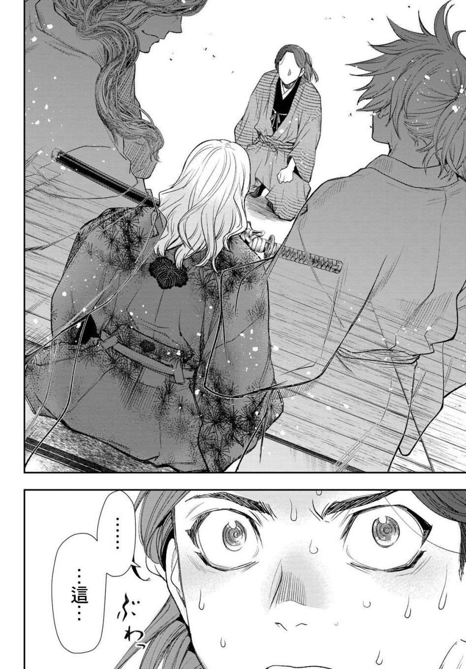 《奸义挽歌》漫画最新章节第31话免费下拉式在线观看章节第【14】张图片