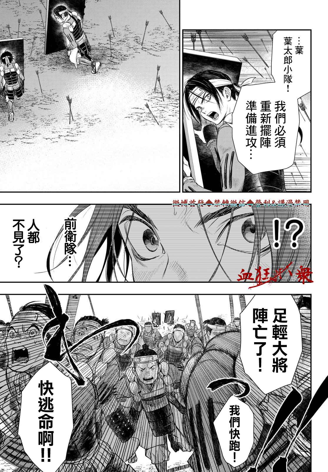 《奸义挽歌》漫画最新章节第20话免费下拉式在线观看章节第【5】张图片