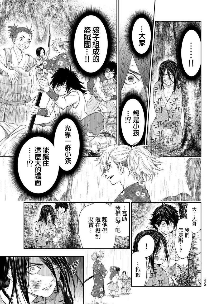 《奸义挽歌》漫画最新章节第1话免费下拉式在线观看章节第【27】张图片