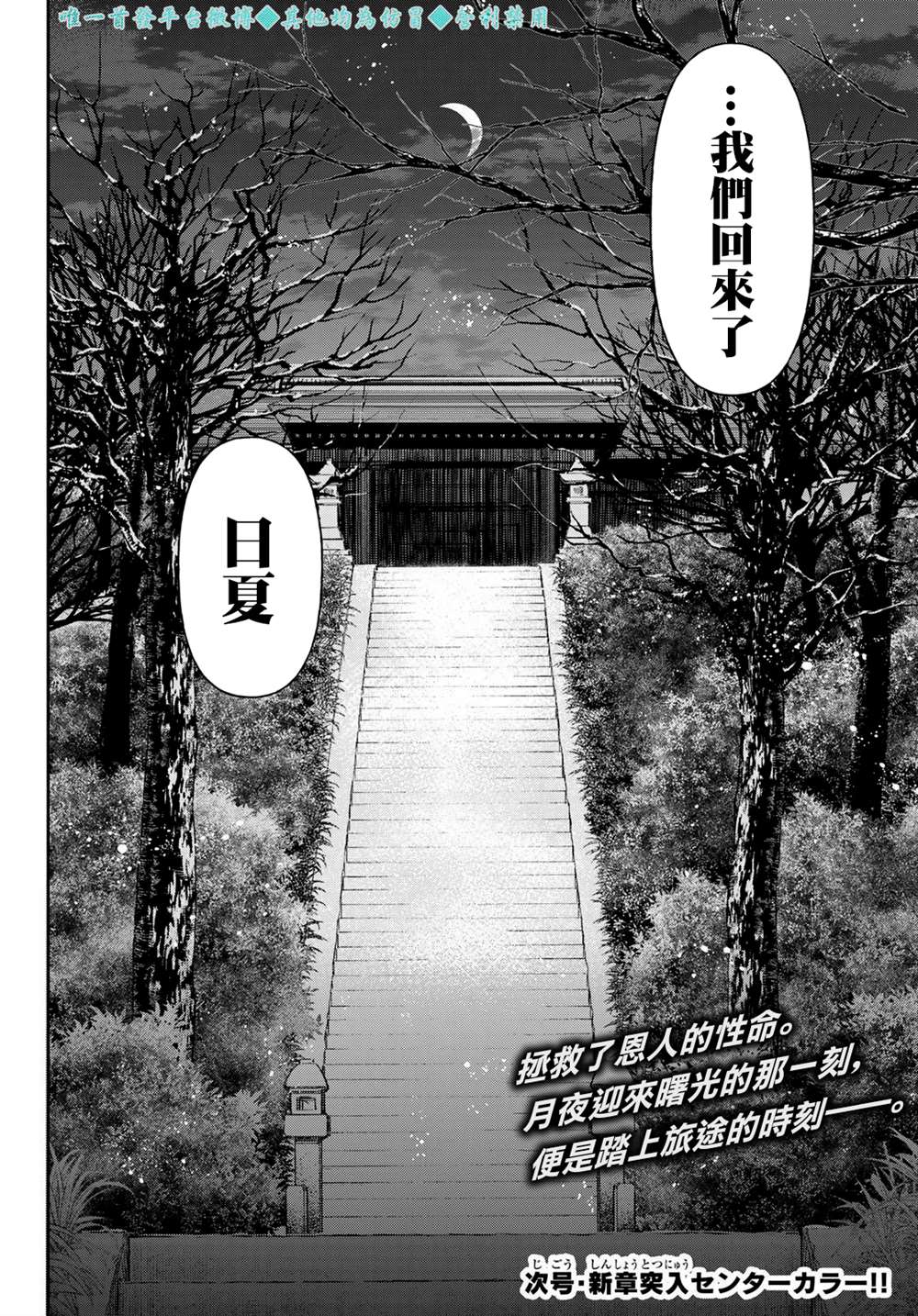 《奸义挽歌》漫画最新章节第12话免费下拉式在线观看章节第【22】张图片