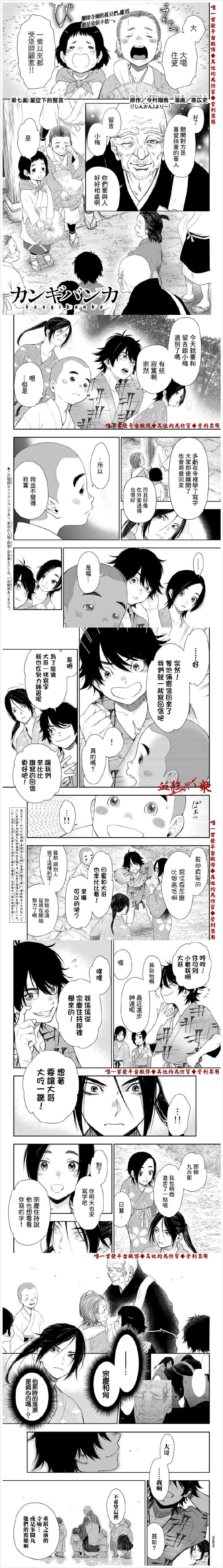 《奸义挽歌》漫画最新章节第7话免费下拉式在线观看章节第【1】张图片