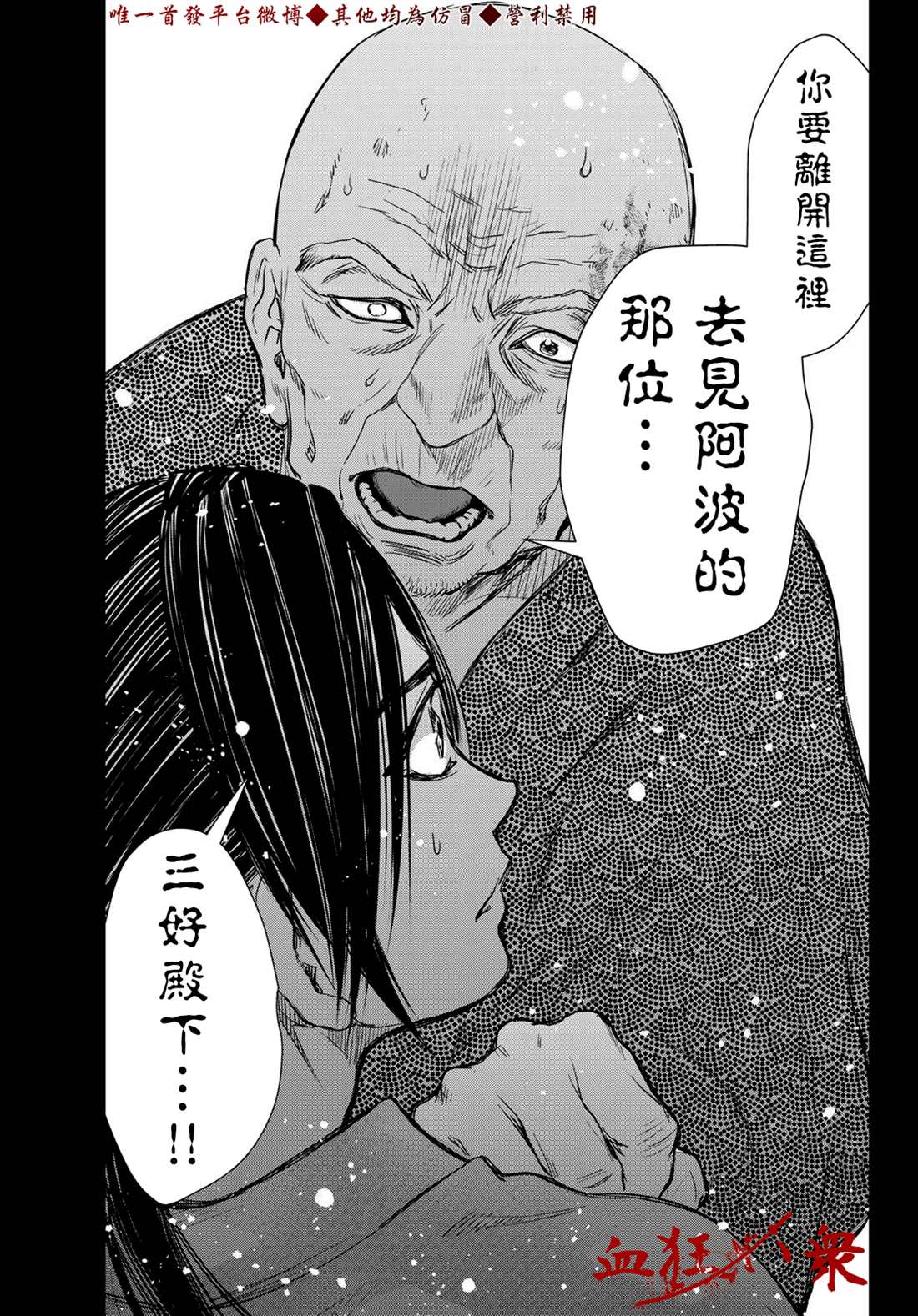 《奸义挽歌》漫画最新章节第9话免费下拉式在线观看章节第【19】张图片