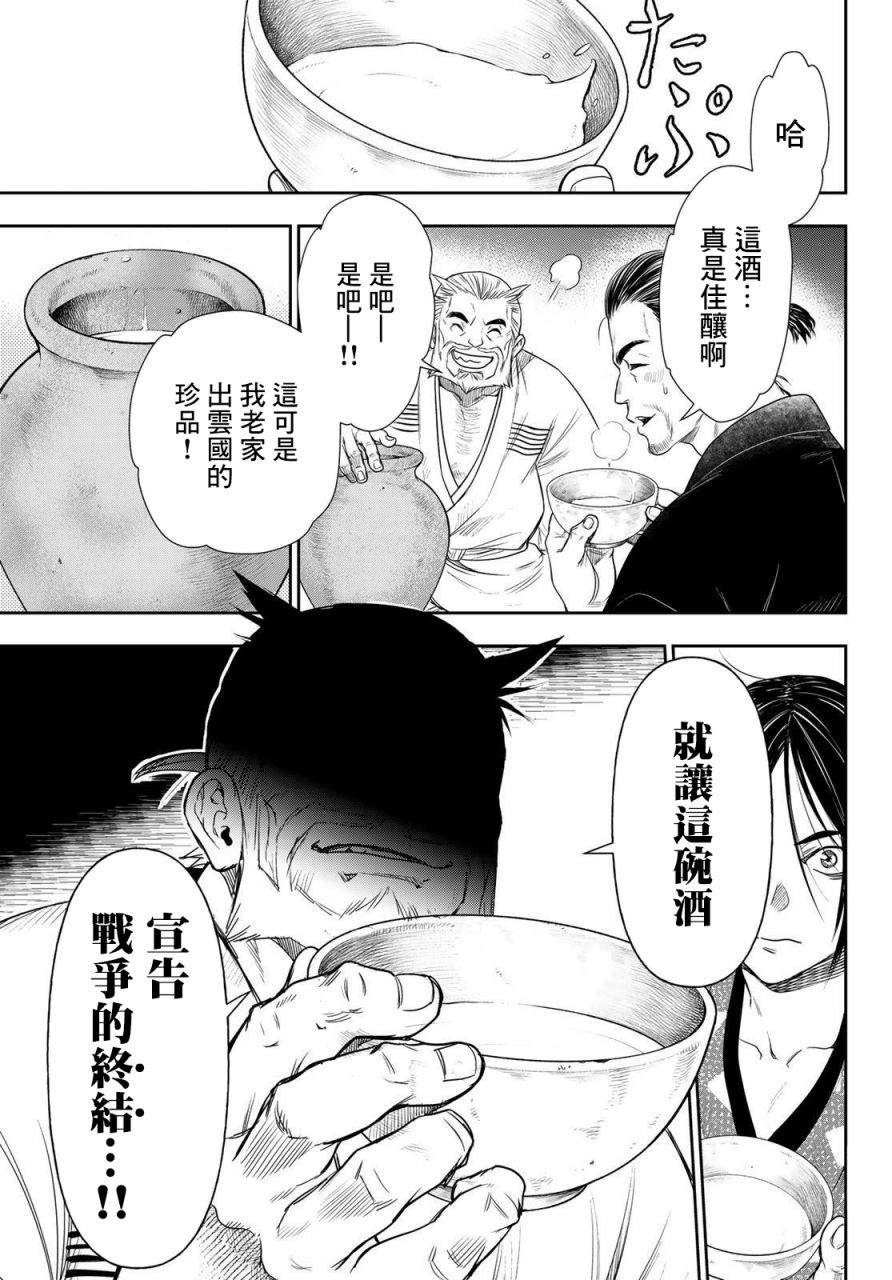 《奸义挽歌》漫画最新章节第25话免费下拉式在线观看章节第【14】张图片