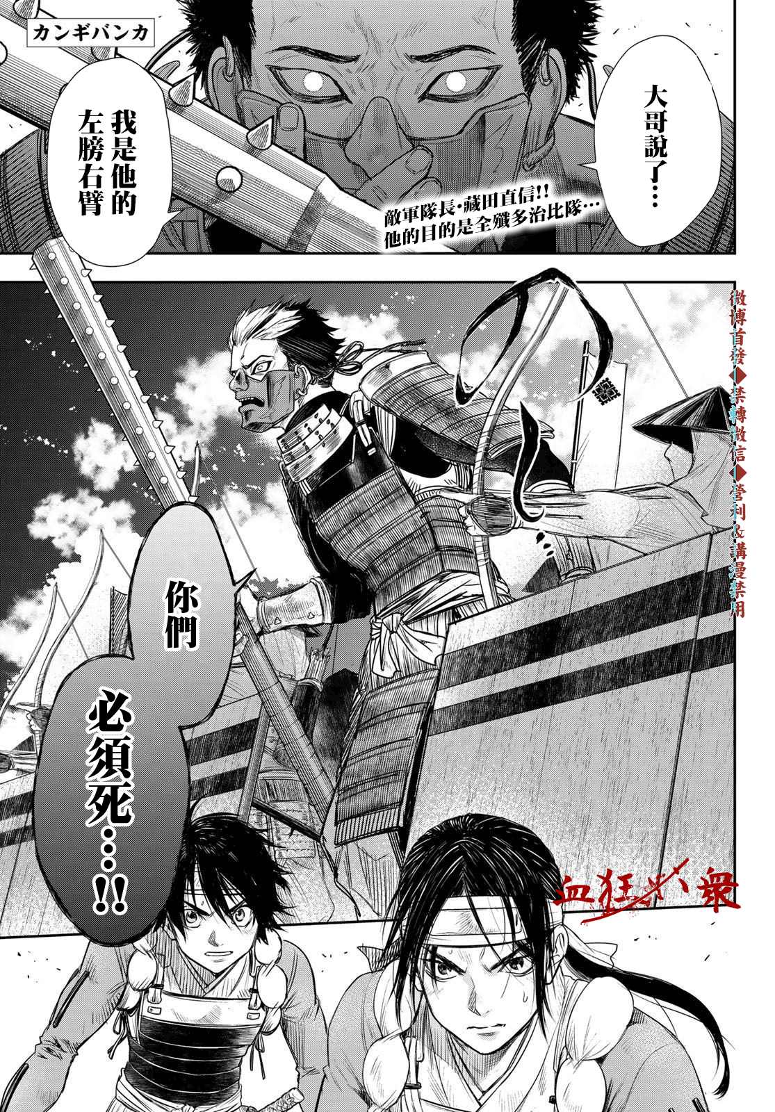 《奸义挽歌》漫画最新章节第20话免费下拉式在线观看章节第【1】张图片