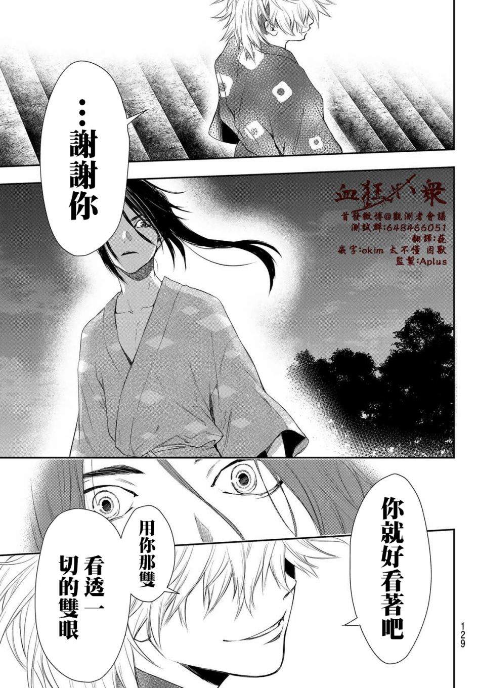 《奸义挽歌》漫画最新章节第2话免费下拉式在线观看章节第【25】张图片