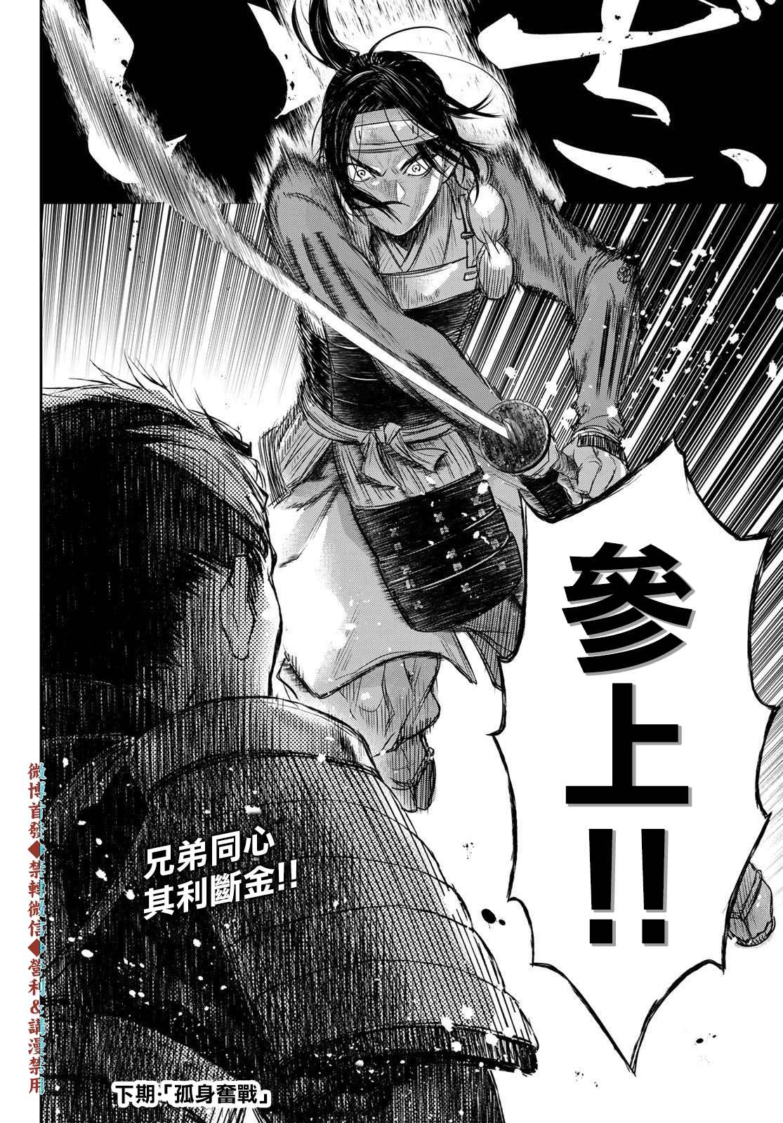 《奸义挽歌》漫画最新章节第20话免费下拉式在线观看章节第【18】张图片