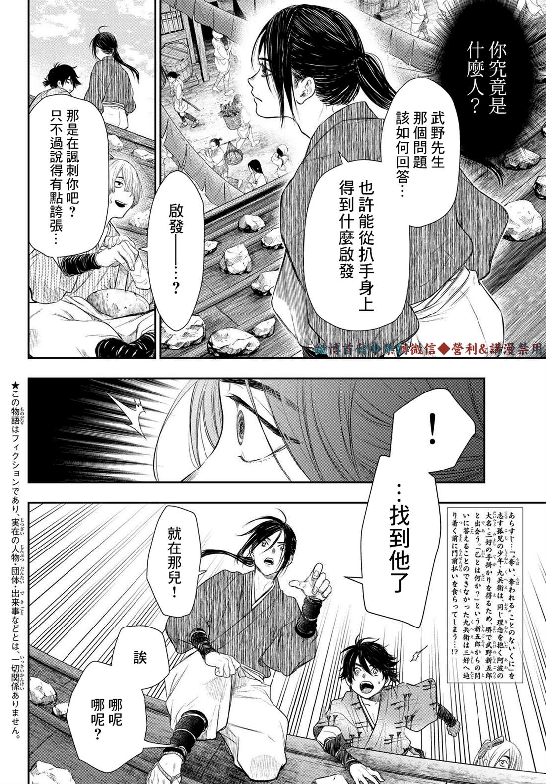 《奸义挽歌》漫画最新章节第15话免费下拉式在线观看章节第【2】张图片