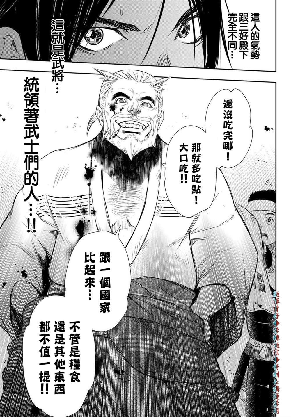 《奸义挽歌》漫画最新章节第17话免费下拉式在线观看章节第【16】张图片