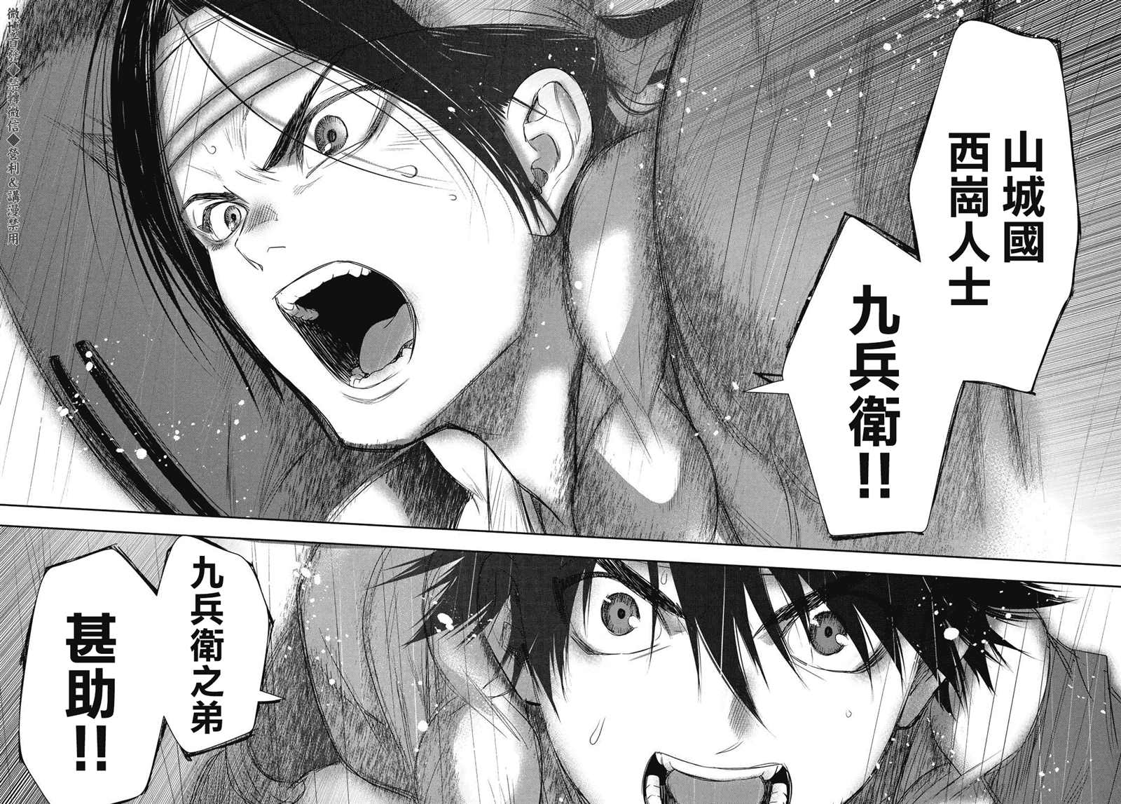 《奸义挽歌》漫画最新章节第20话免费下拉式在线观看章节第【17】张图片