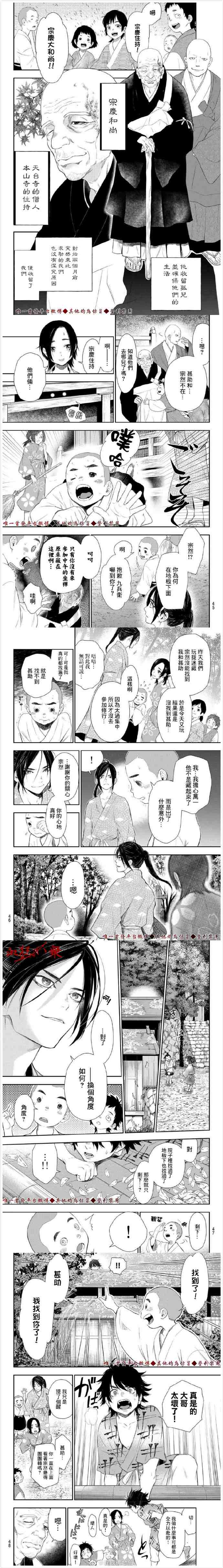 《奸义挽歌》漫画最新章节第6话免费下拉式在线观看章节第【2】张图片