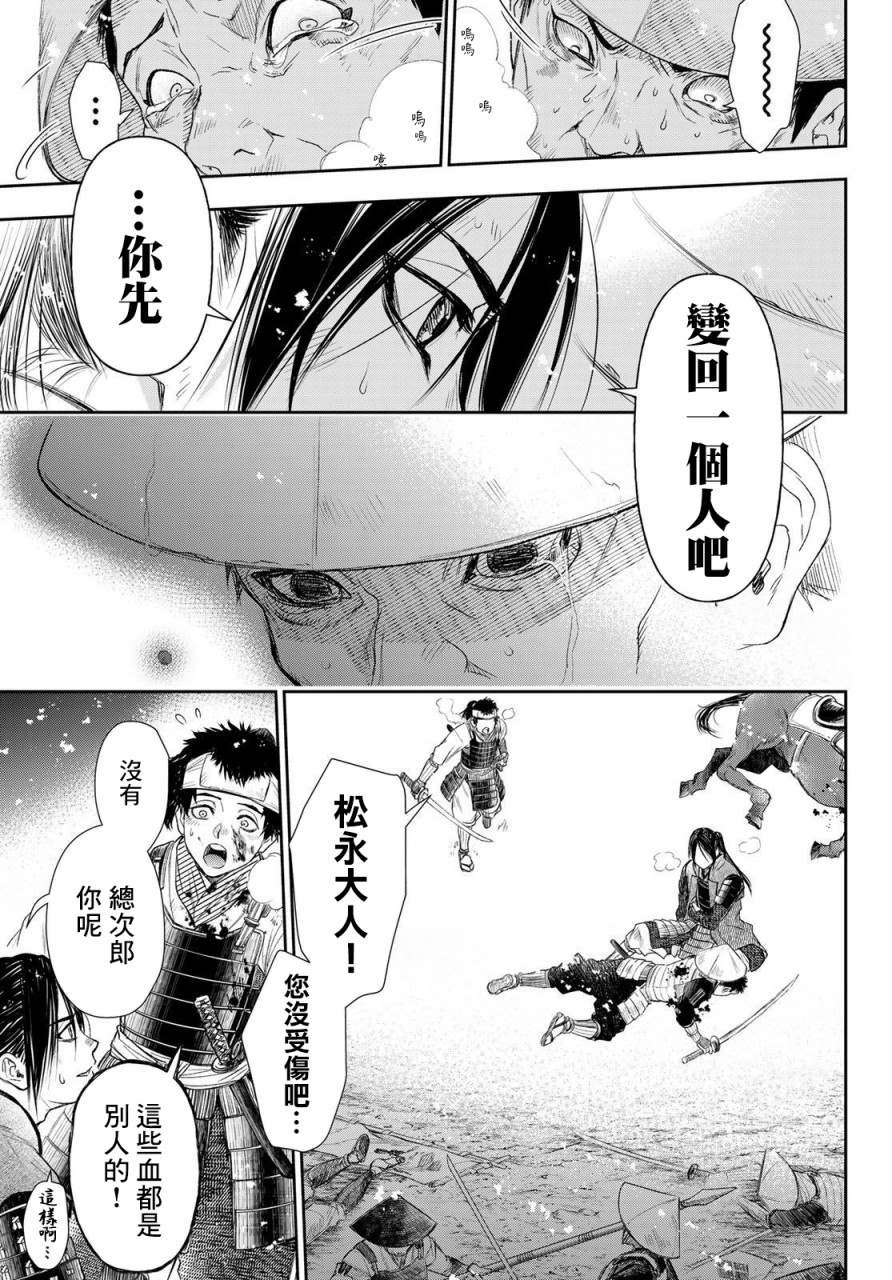 《奸义挽歌》漫画最新章节第28话免费下拉式在线观看章节第【13】张图片