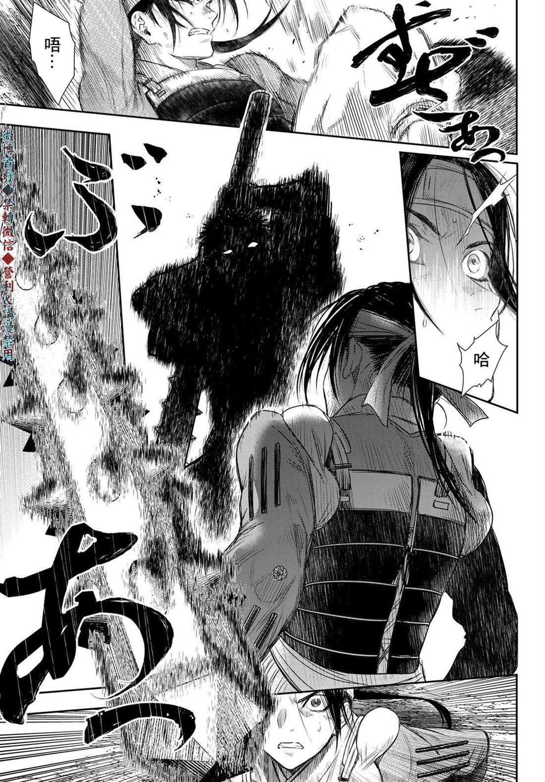 《奸义挽歌》漫画最新章节第21话免费下拉式在线观看章节第【3】张图片