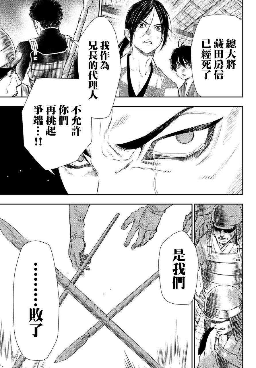 《奸义挽歌》漫画最新章节第25话免费下拉式在线观看章节第【5】张图片