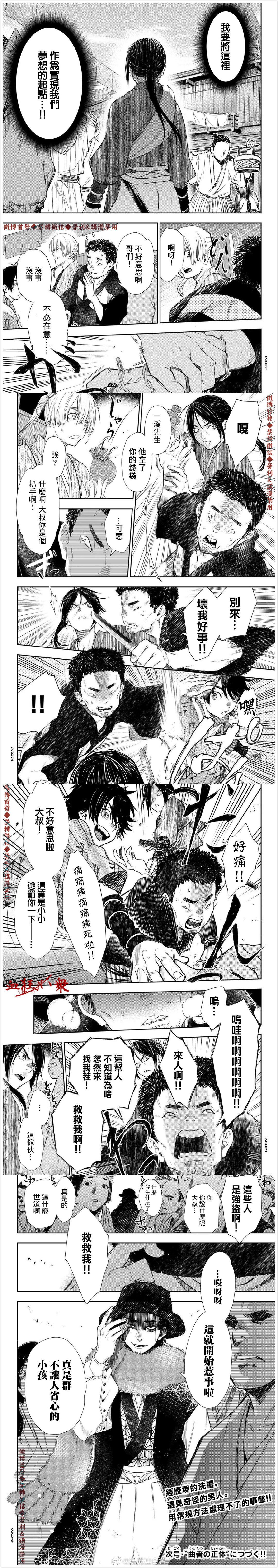 《奸义挽歌》漫画最新章节第13话免费下拉式在线观看章节第【6】张图片