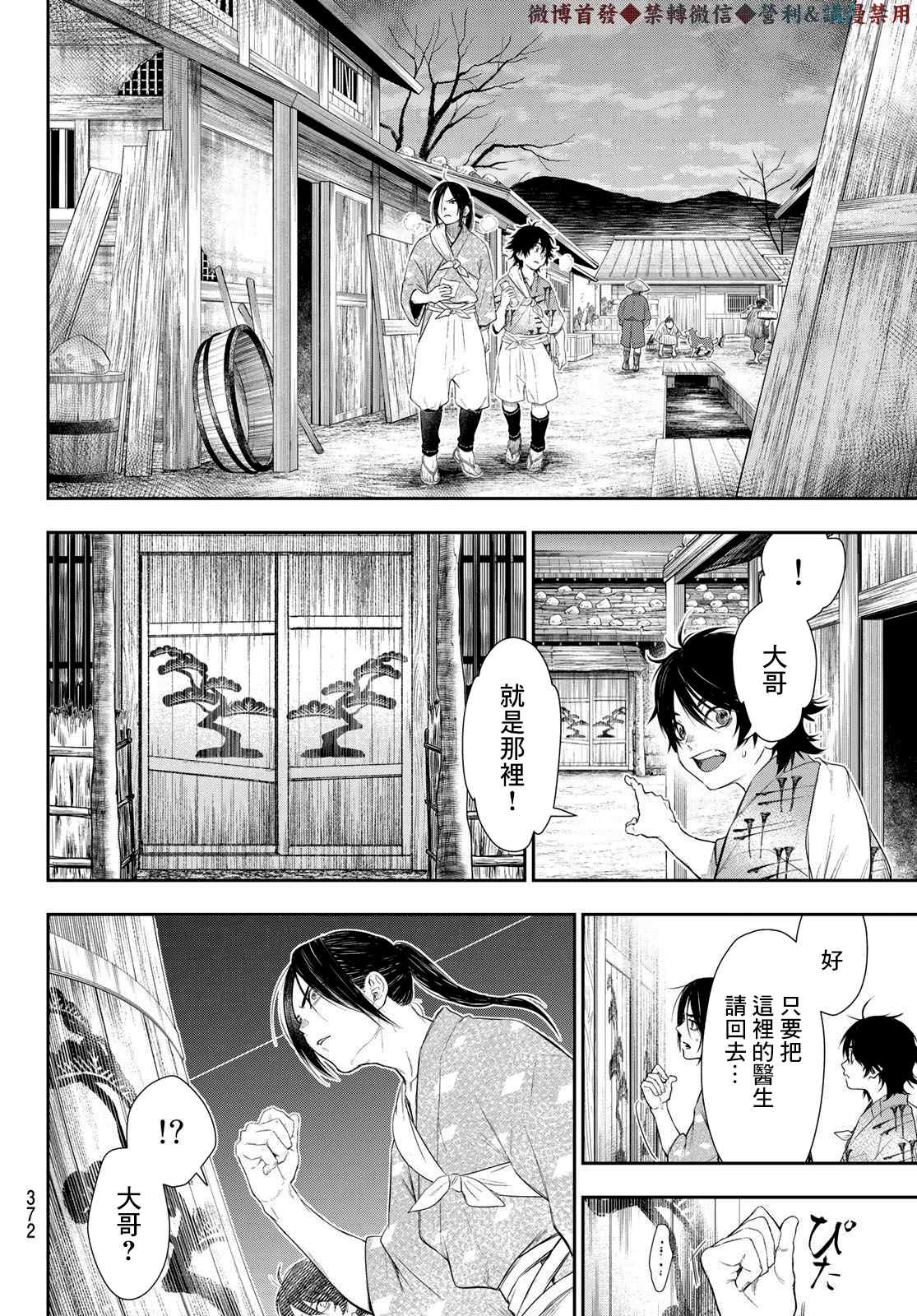 《奸义挽歌》漫画最新章节第10话免费下拉式在线观看章节第【7】张图片