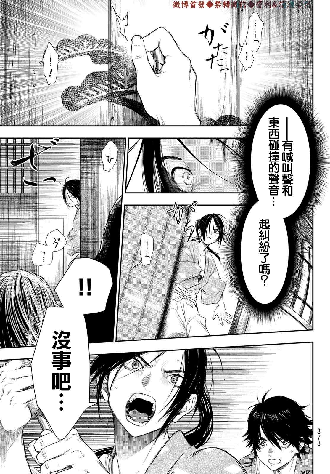 《奸义挽歌》漫画最新章节第10话免费下拉式在线观看章节第【8】张图片