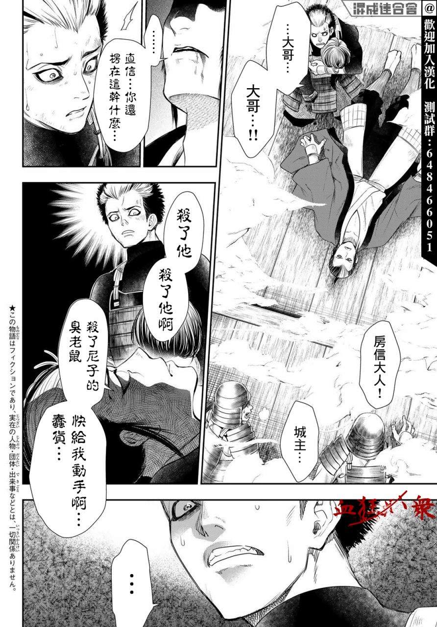 《奸义挽歌》漫画最新章节第25话免费下拉式在线观看章节第【2】张图片