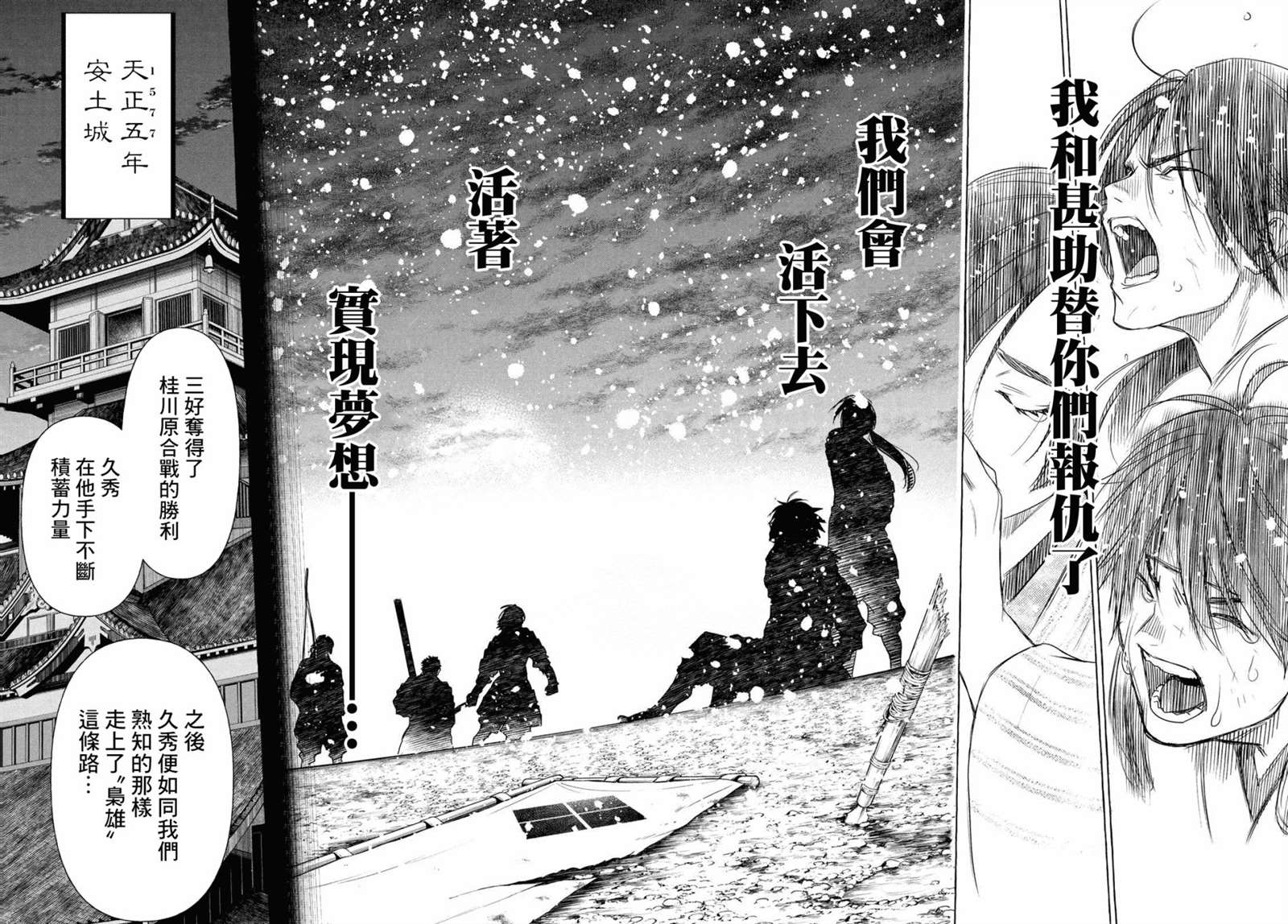 《奸义挽歌》漫画最新章节第30话免费下拉式在线观看章节第【17】张图片