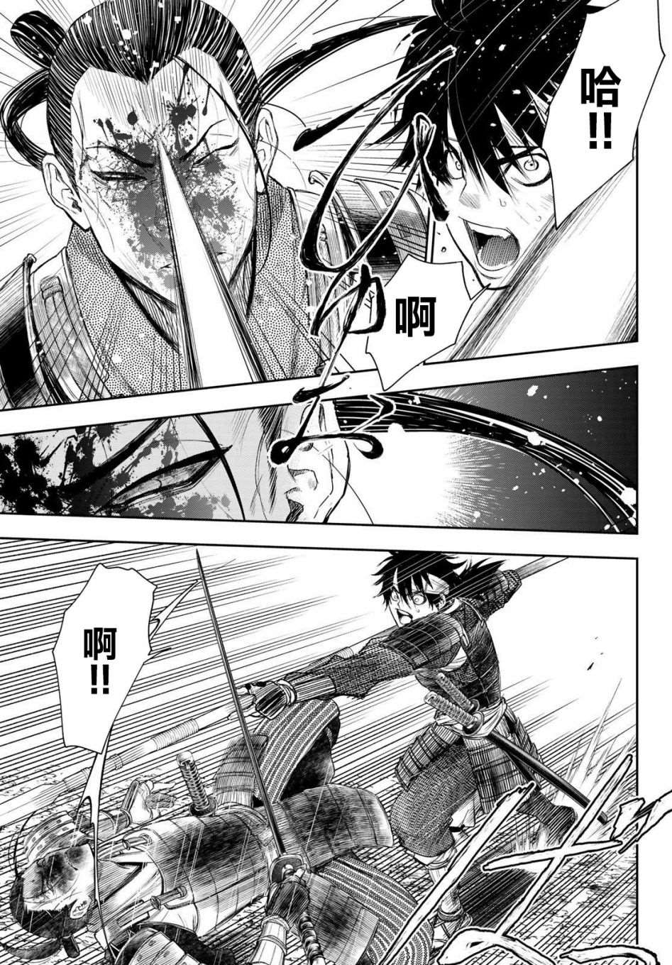 《奸义挽歌》漫画最新章节第30话免费下拉式在线观看章节第【5】张图片