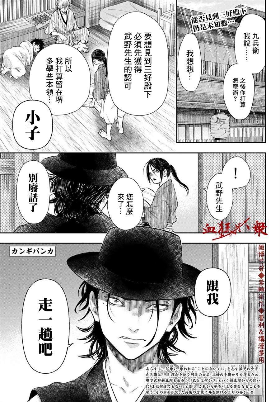 《奸义挽歌》漫画最新章节第16话免费下拉式在线观看章节第【1】张图片