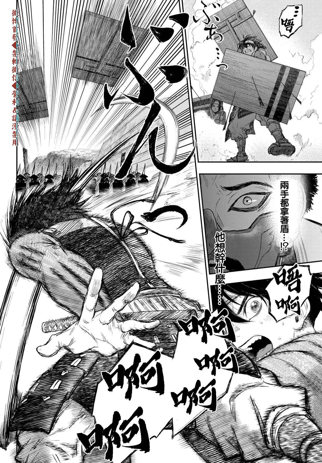 《奸义挽歌》漫画最新章节第20话免费下拉式在线观看章节第【12】张图片