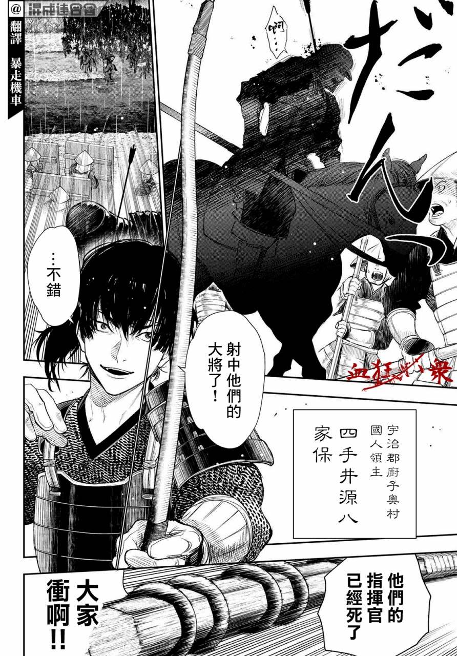 《奸义挽歌》漫画最新章节第28话免费下拉式在线观看章节第【4】张图片