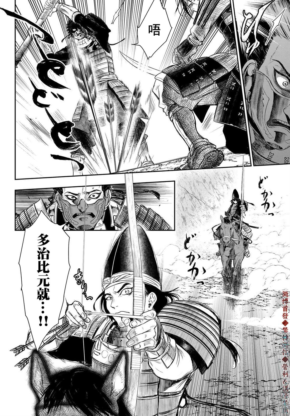 《奸义挽歌》漫画最新章节第21话免费下拉式在线观看章节第【8】张图片