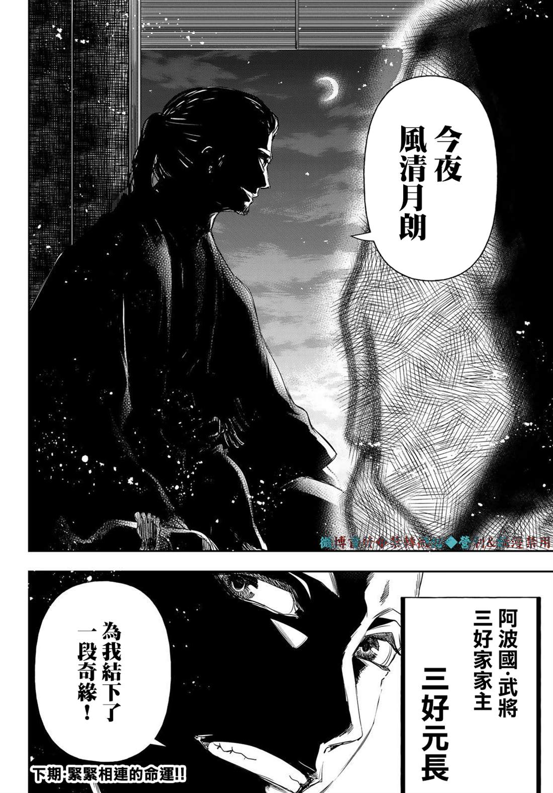 《奸义挽歌》漫画最新章节第15话免费下拉式在线观看章节第【20】张图片