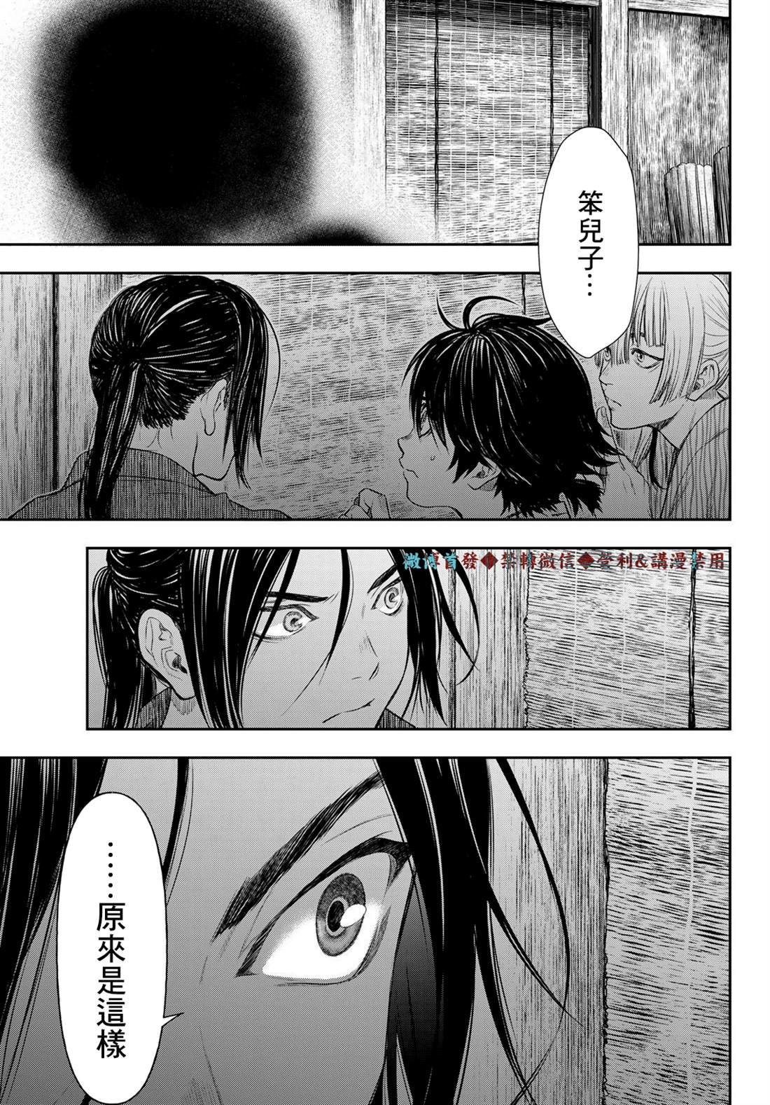 《奸义挽歌》漫画最新章节第15话免费下拉式在线观看章节第【9】张图片