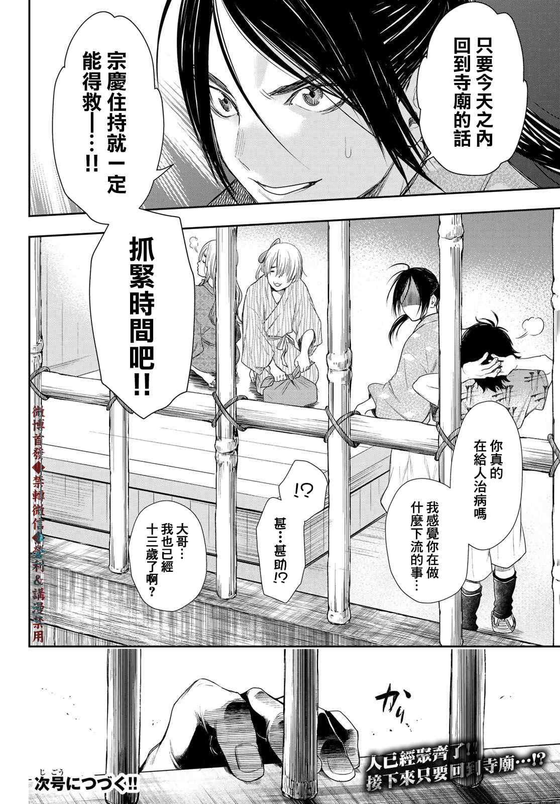 《奸义挽歌》漫画最新章节第10话免费下拉式在线观看章节第【19】张图片