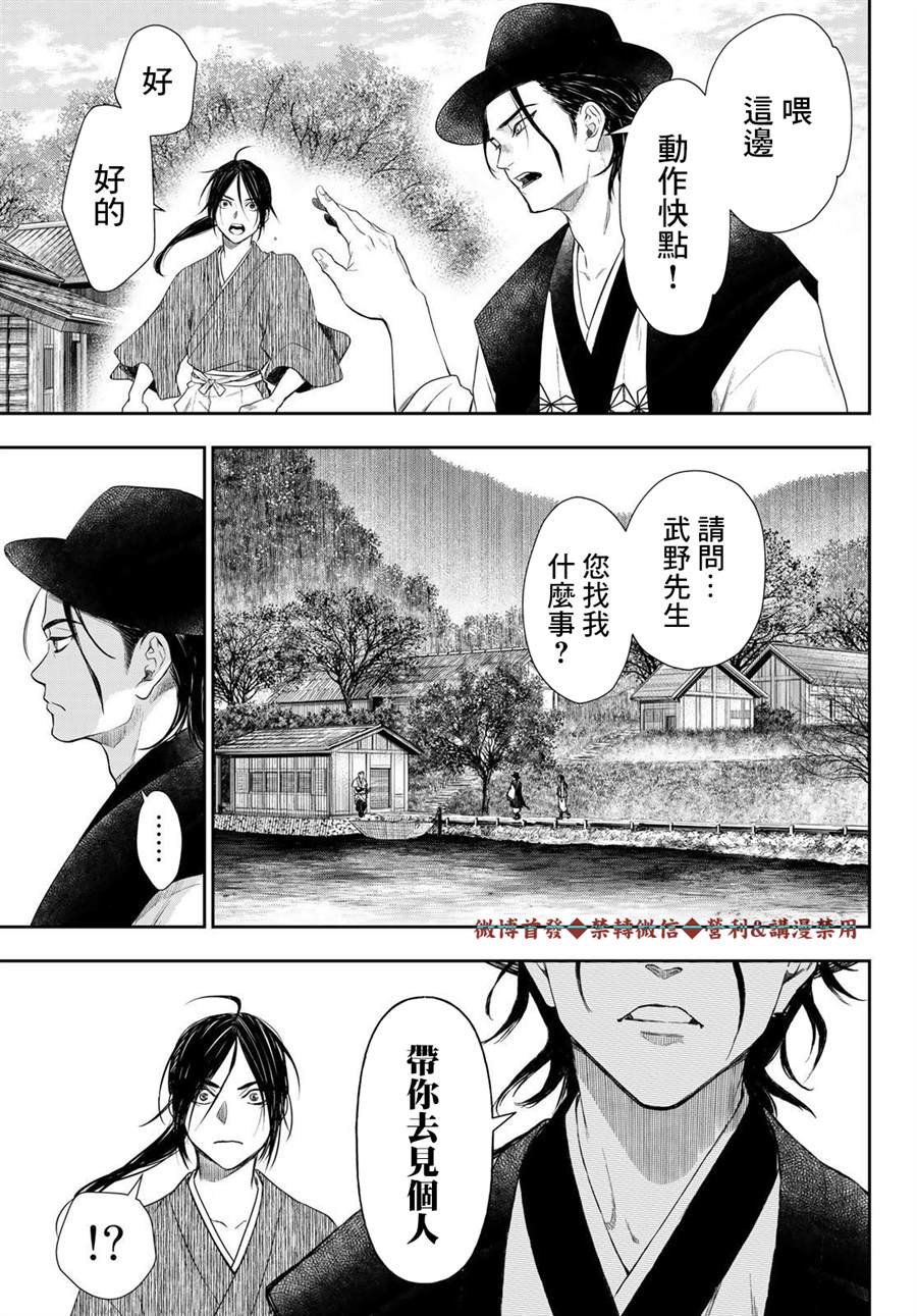 《奸义挽歌》漫画最新章节第16话免费下拉式在线观看章节第【3】张图片