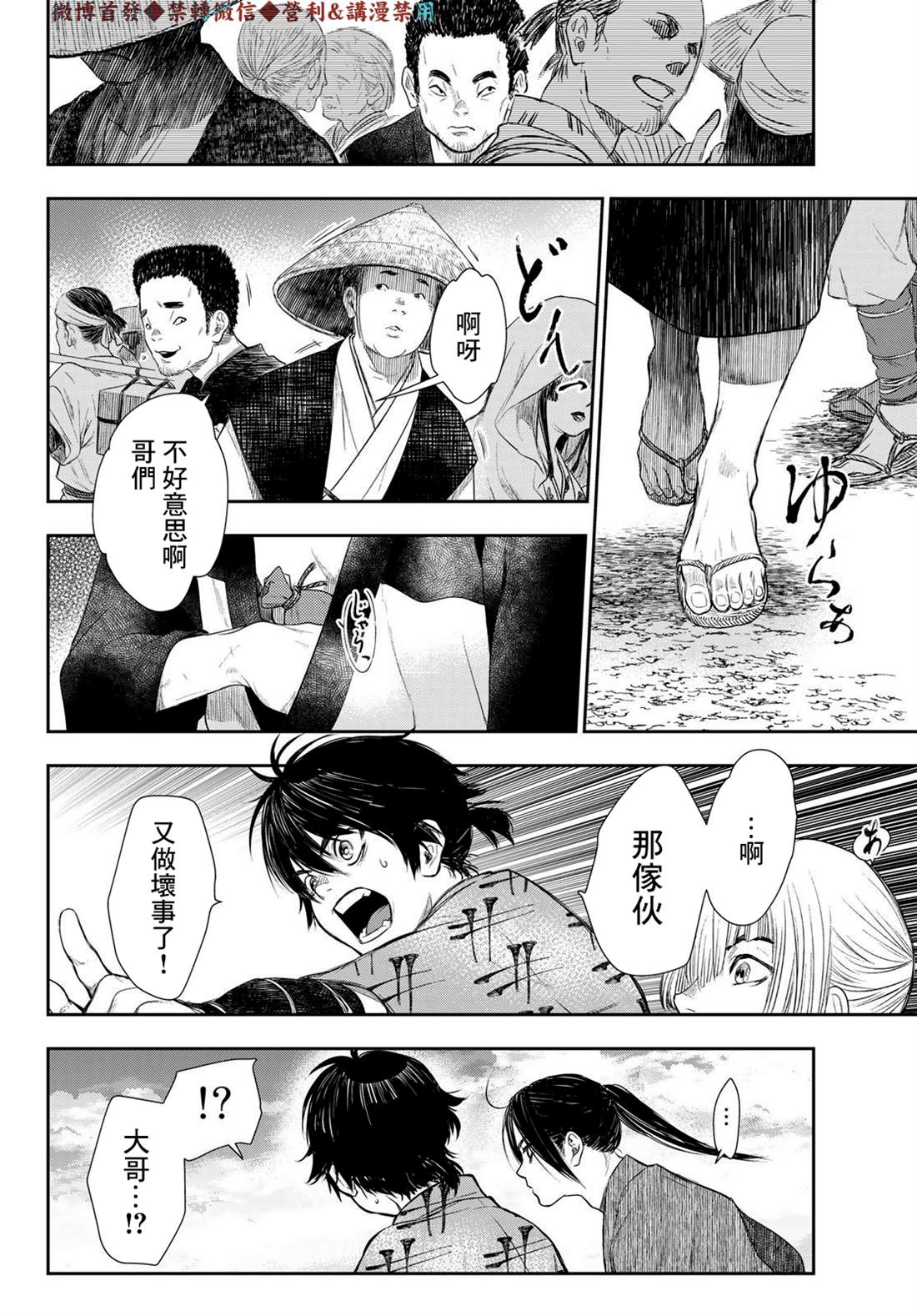 《奸义挽歌》漫画最新章节第15话免费下拉式在线观看章节第【4】张图片